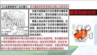 除草剂，那点事，对人体咋样啊？