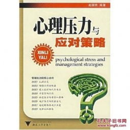 中毒了心理压力大不大啊？