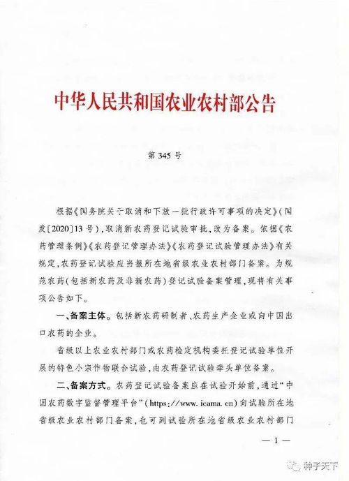 农药备案，到底需要哪些材料？
