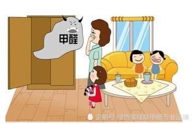 甲醛污染的来源与危害