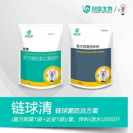 阿莫西林+硫酸黏杆菌素，畜牧养殖双重保障