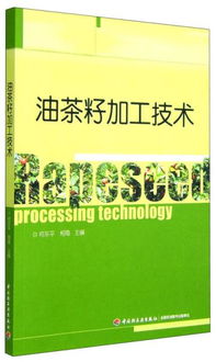 ：油茶籽发芽率的那些事儿