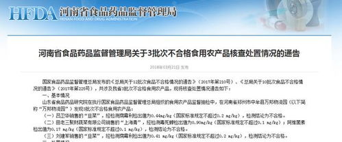 我国农药残留超标对农产品出口的限制与影响