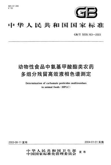 高效液相色谱法， 听起来高大上