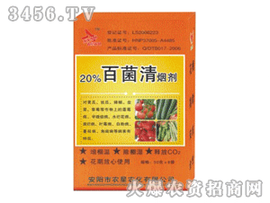 百菌清烟剂的优点