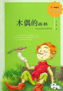 亲近自然的翻译与自然之约，哪个梗贴近我们的心？