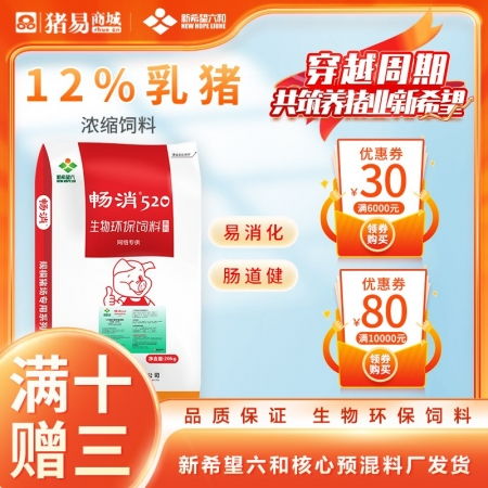 乳猪浓缩饲料适合多大猪使用？猪浓缩饲料与玉米的配比是多少？