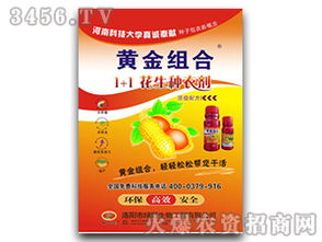 花生种衣剂误服：揭秘症状与应对之道