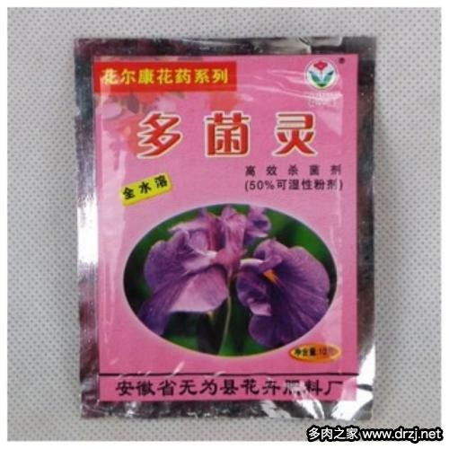 药剂防治注意事项