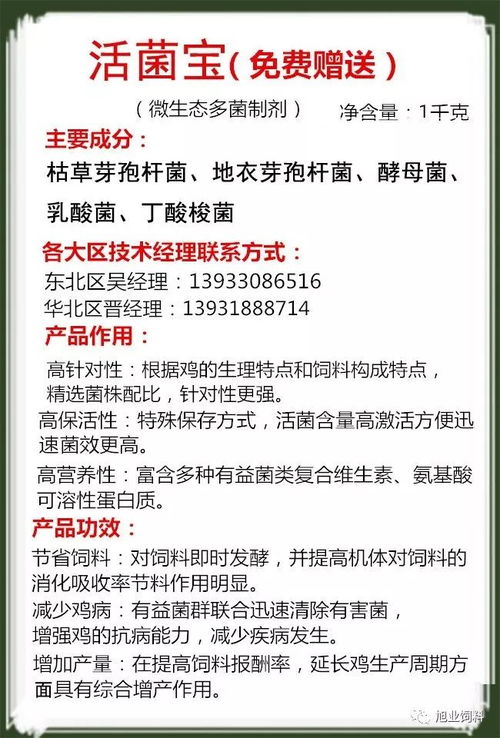 农业科技预混料真的让养殖户亏更多吗？看懂这4个黑箱，我能省下8万饲料费？