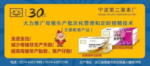 猪场常见病药物防控策略优化