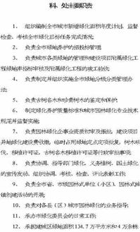 1. 园林苗圃地规划