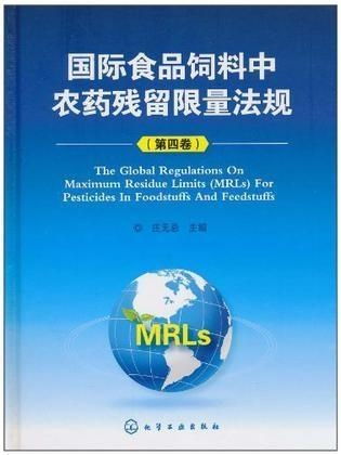 一、 欧罗巴联盟农药残留标准的背景