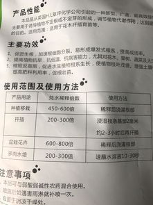 甲维盐——神奇的杀虫利器