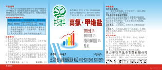 历史沿革：变迁中的农资城