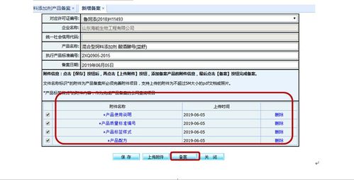 广东省饲料添加剂企业标准备案程序指南中，饲料企业标准审核有哪些具体要求？