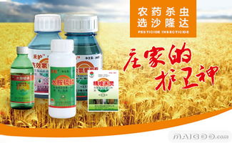 农药杀虫剂十大品牌， 了解一下