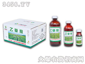 乙草胺， 那个神奇的除草剂