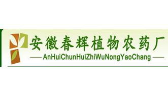 农药界的佼佼者， 安徽康宇生物科技工程有限公司