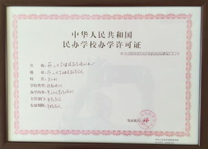 农药经营培训证：揭秘56学时之旅