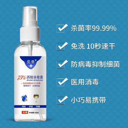 免洗手消毒液， 那个随时随地的保护