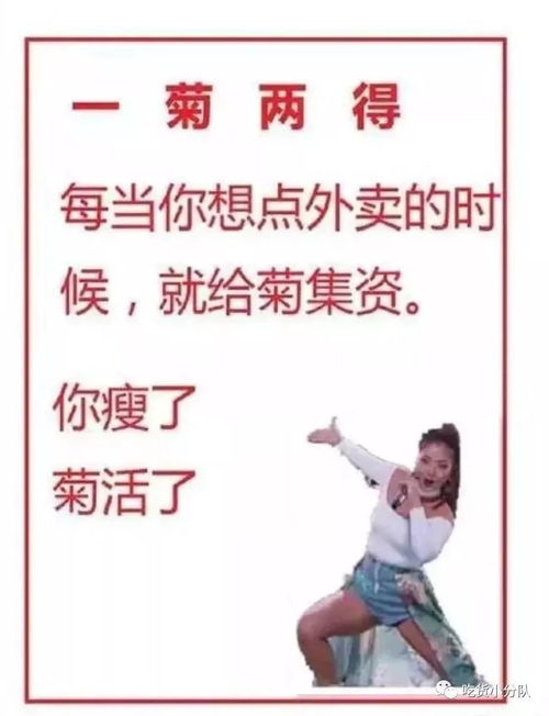 菊花是人的什么部位？资深医生揭秘