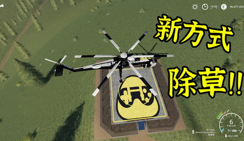 模拟农场19喷洒机装除草剂和加水步骤大揭秘！