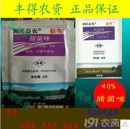 腈菌唑兑水比例揭秘， 注意事项详谈