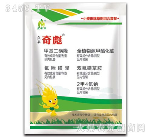 小麦除草剂套餐价格分析