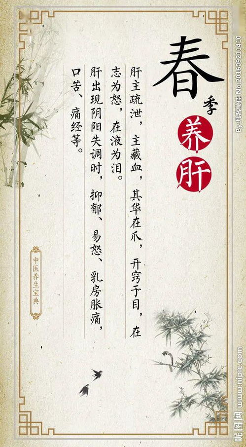 春季养生宜养肝，如何做到更健康
