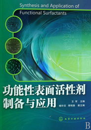 哪些表面活性剂具有杀菌作用