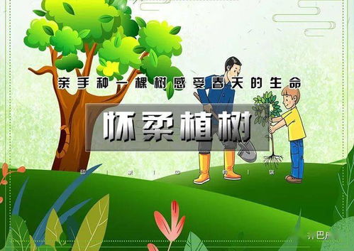 种下一棵树，许下一个愿