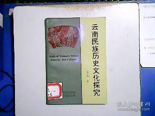 探究玉树真实身份，揭示燕子掌历史谎言