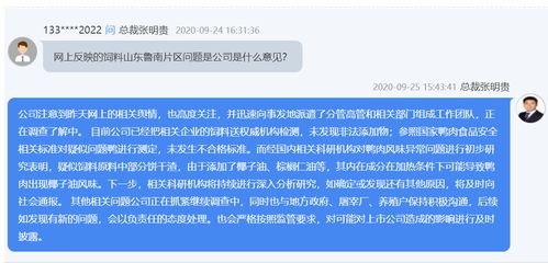 新希望六和饲料嘉祥注销后搬迁地址及招聘政策有何变动？