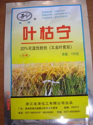 高效农药的应用