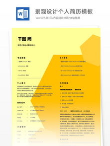 风景园林设计说明模板：如何写出吸引人的说明书？