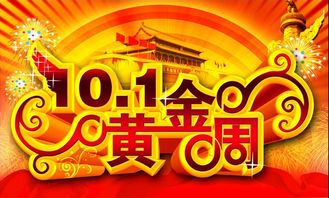 广州深圳暂停国庆灯光秀，旨在响应节约用电号召