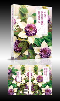 月季， 花开富贵又吉祥