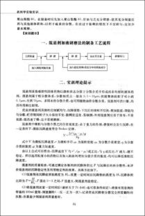 二、 农药企业与药学实训的不同