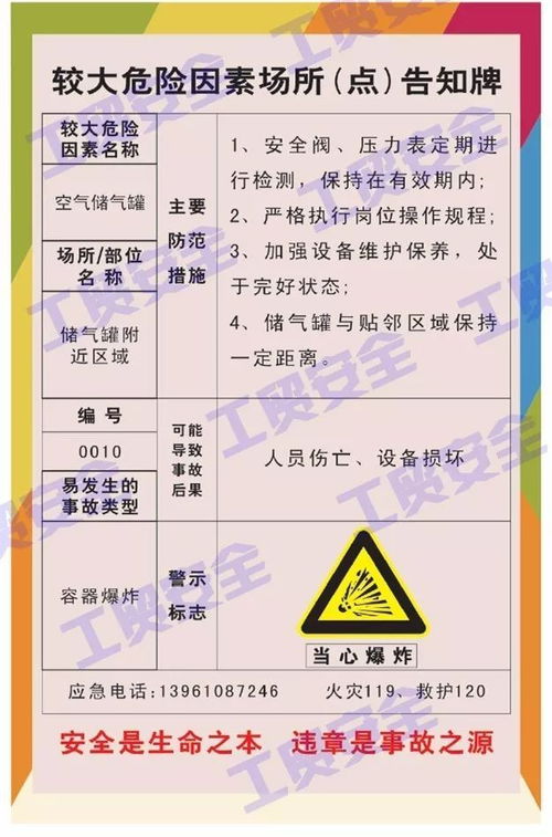农用机械操作不当易引发事故，需掌握安全操作规程