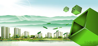 低碳城市：绿色生活的未来