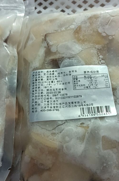 北京查处大名府芝麻油掺假，涉嫌违法添加非食用物质