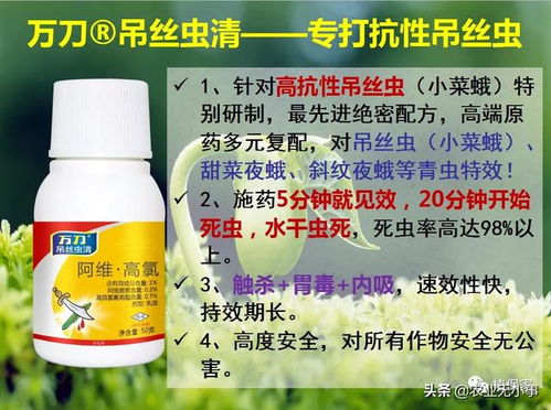 甲维病虫威：温度小Neng手