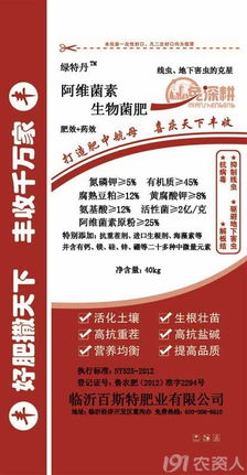 阿维菌素与菌肥