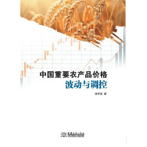 生殖激素在农业养殖中的应用与调控