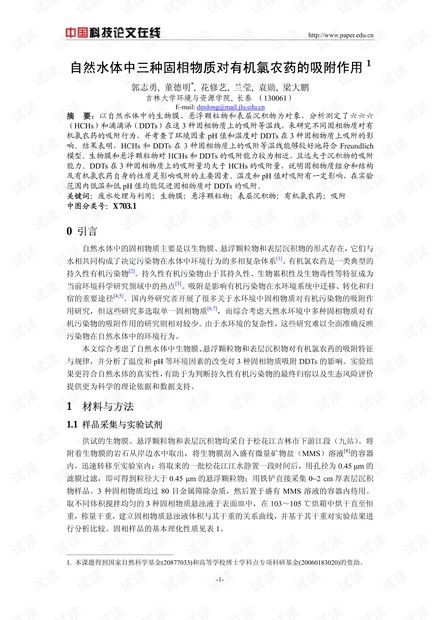 有机氯农药的危害，你知道吗？