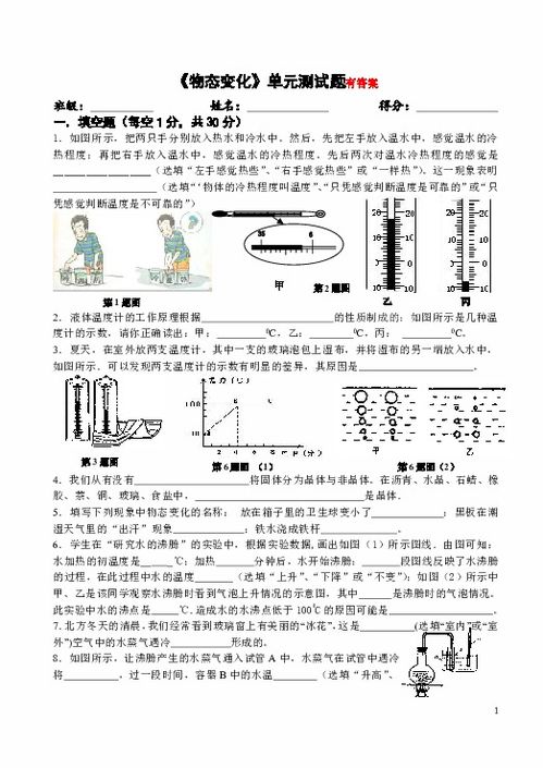 “花会变化？答案是……”