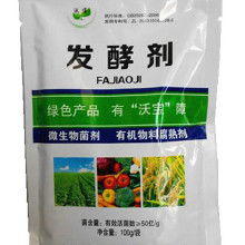 有机肥菌种应用与发酵技术指南