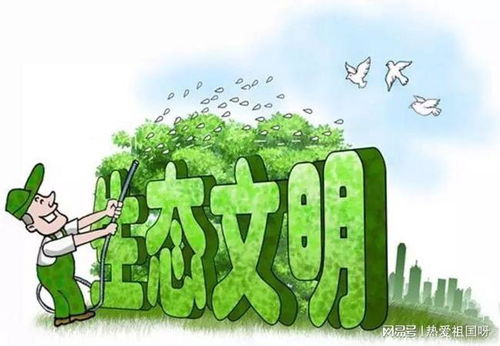 林业发展与保护