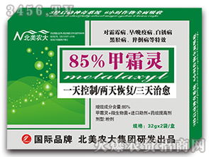 甲霜灵：一个农民的烦恼